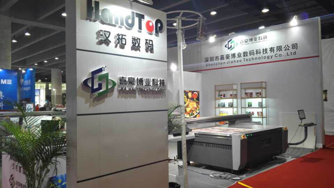 漢拓數(shù)碼展會圖