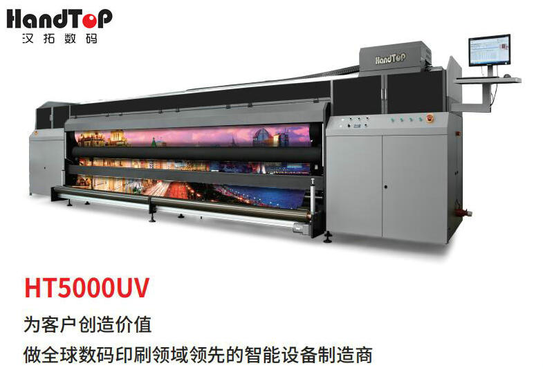 漢拓uv卷對卷打印機HT5000uv