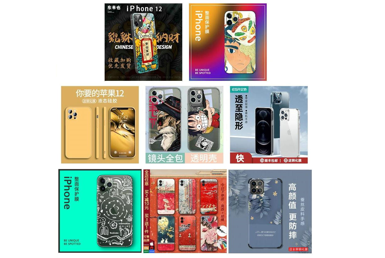 個(gè)性化手機(jī)殼