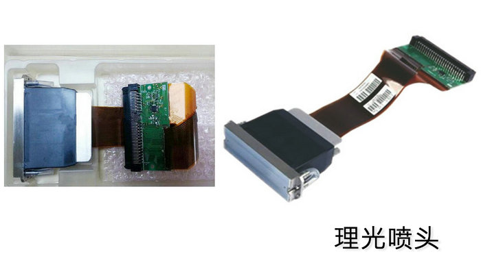 uv打印機(jī)理光噴頭