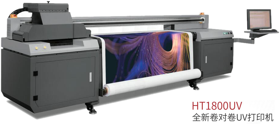 HT1800UV卷對卷UV打印機(jī)